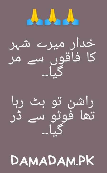 Dikhava hamare Allah ko pasand nahi..