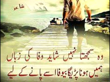 Bewafa ladki