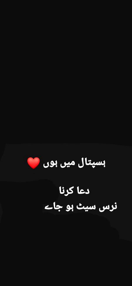 سچی گل اے