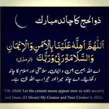 الحمد للہ
آمین یا رب
تمام اہل ایمان کو ذی الحج کے شب و روز مبارک ہوں
اللہ کی حمد و ثنا اور تکبیرات اور درود ابراہیمی کی کثرت کیجئے
جزاک اللہ خیرا
