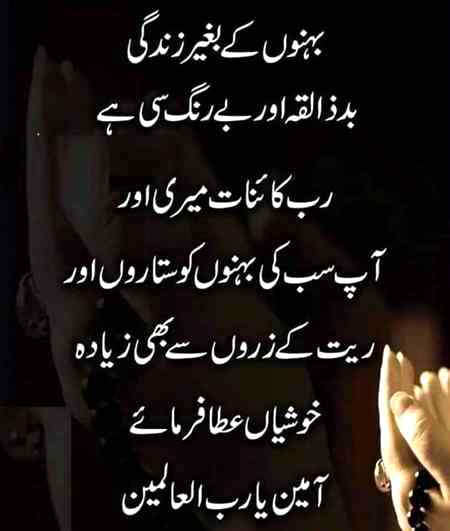 Ya Allah dua Qabool krna