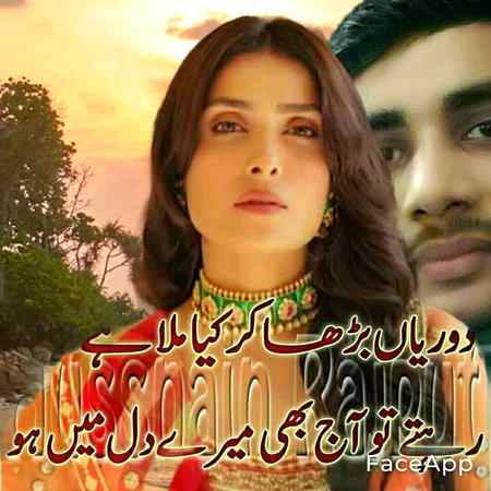 Rahty to aj b hamary dil ma ho 💘