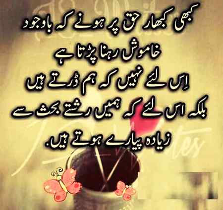 سنا ھے وہ مجھ سے بچھڑ کے میرے جیسا ہوگیا ہے بولتا کم ہے،، سنتا۔۔ زیادہ ہے، کہتا کچھ بھی نہیں