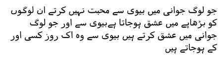 Apna Opinion Dijiye Married Log Its True Or wrong ???