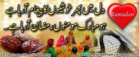 Advance Ramzan Mubarak & Ramzan is coming soon