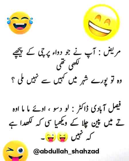 Doctor ki likhii😜