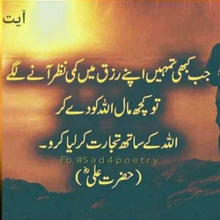 Beshak ALLAH Kareem hai