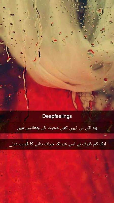 Deep word