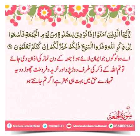 سبحان اللہ