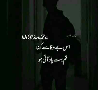 Us bewafa say khna (kh.5💲)