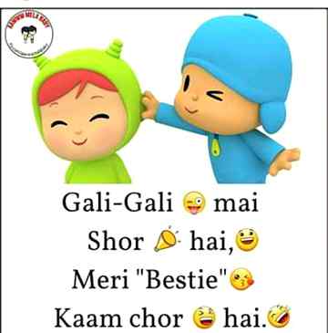 Mere dost kamchoor (talia)