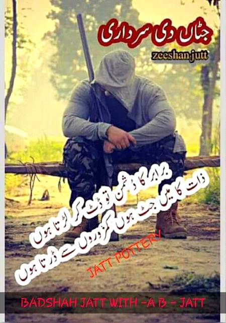 Ladla Jutt