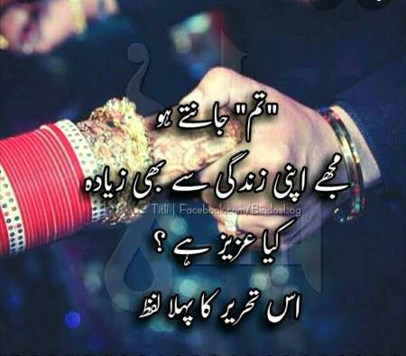 Jante ho......