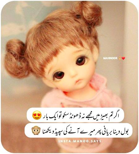 Biryani nai Banai Bhaaai