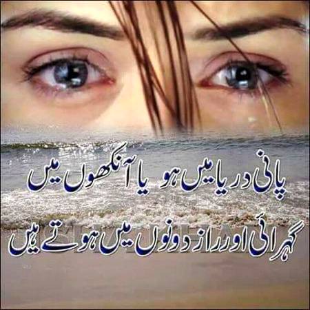 Etna mat rulaya karu.