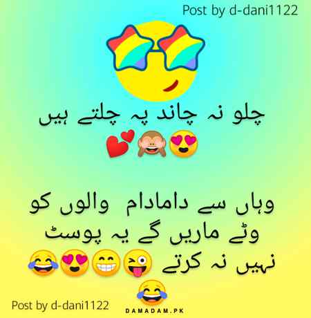 Jis Jis Na Chalna Ha Chalo Mara Sath😇