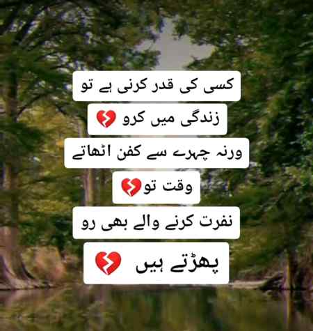 Agr kisi ka ehsas krna Hy to us ki moot sy pehly kro