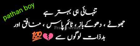Pathan boy