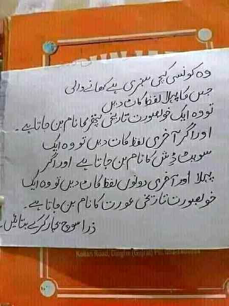 Who will tell the right answer????? Come on guys 😇