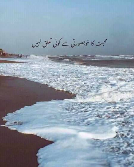خوبصورتی کا محبت سے کوئی تعلق نہی