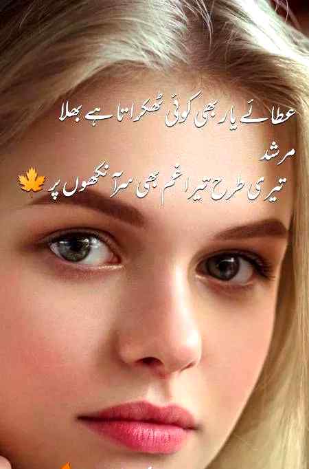 تیری طرح تیرا غم بھی سر آنکھوں پر