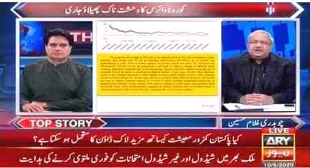 Or kitna multavii kary ga 🤔🤔😒😒