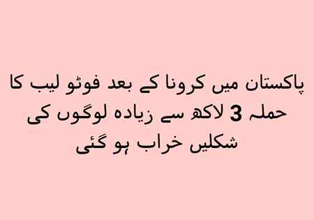 Yawr Photolab Par KyOn Apne Faces Kharab Kar Rahe hO 😢😢😢