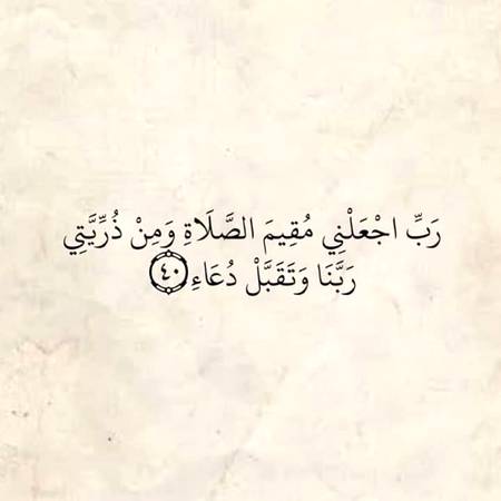 Ameen...