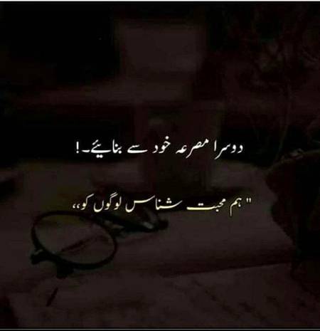 ہم محبت شناس لوگوں کو
تیری آنکهوں کا فیض کافی هے.❤