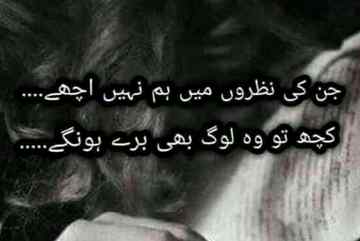 بس کسی کو برا کہتے نہیں کہیںاللہ ناراض نہ ہو جائیں۔