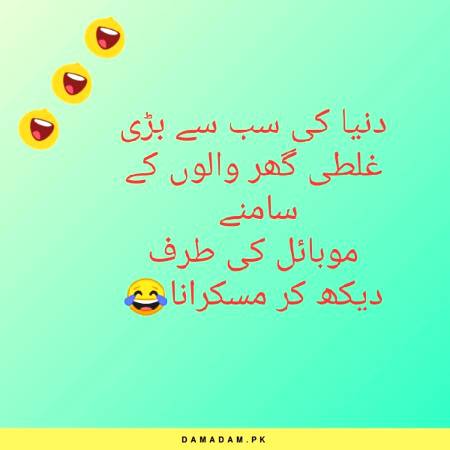 Sab say Bari Galti.
