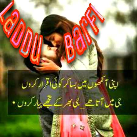 ﮐﺲ ﮐﺲ ﻃﺮﺡ ﺳﮯ ﭼﻬﭙﺎﺅﮞ ﺗﻢ ﮐﻮ. ﻣﯿﺮﯼ ﻣﺴﮑﺮﺍﮨﭧ ﻣﯿﮟ ﻧﻈﺮ ﺁﻧﮯ ﻟﮕﮯ ﮨﻮ ﺗﻢ