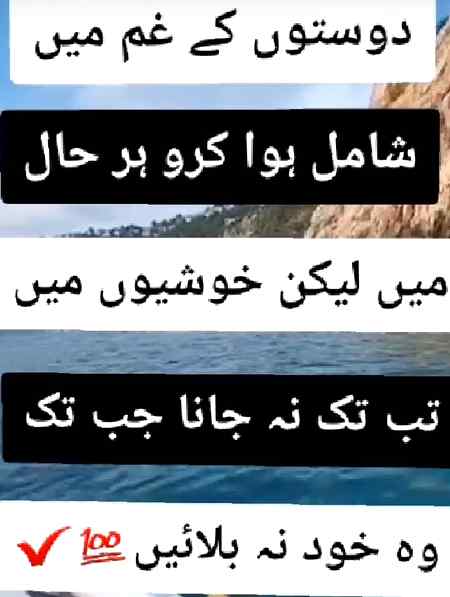 Ya Hoti hai Dost