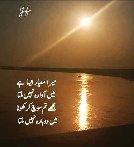 Dobara nahi milta ..unique 😊❤❤