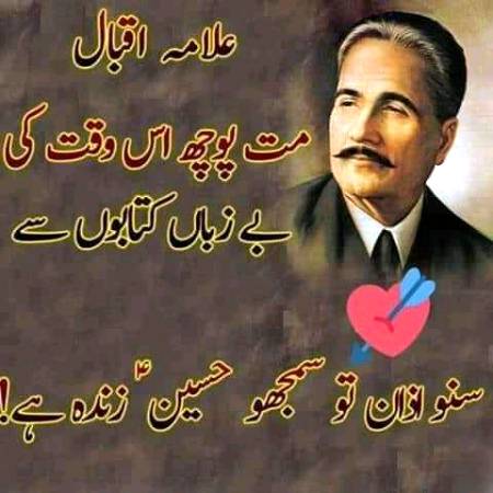 بیشک عظیم رہنما حسین ہے لبیک یا حسین علیہ السلام قتلِ حسین اصل میں مرگ یزید ہے اسلام زندہ ہوتا ہے ہر کربلا کے بعد🌹🌹🌹🌹🌷🌷🌻🌻🌿🌿