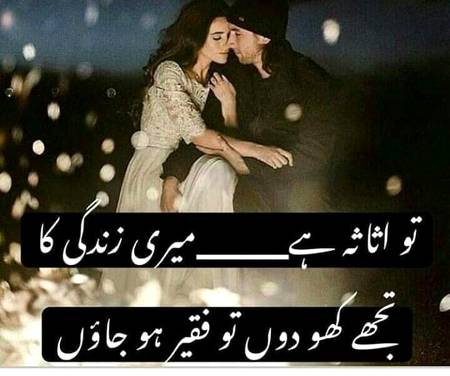 To asasa ha meri zindagi ka