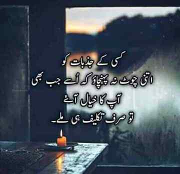 Kese k jazbat..