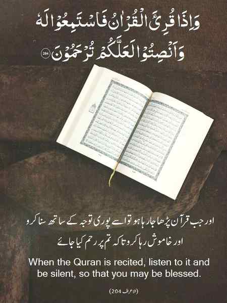 Beshak! ALLAH Pak Hm pr Rehm farmany Wala hai..