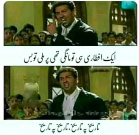 جج صاحب
😛😛😛