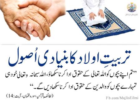 Point to be noted