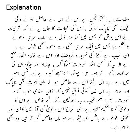 Explanation of latest hadees