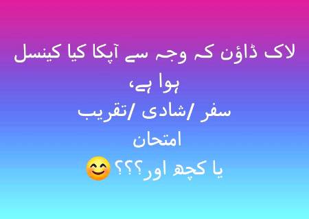 Meri Job Gayi 🙏🙏🙏 
Uni Admission 😌😌😌😌 
& Aap Ka ???
