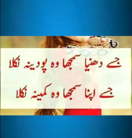Wah ray boht dukh howa