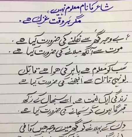 Sending by fareed ahmed shaikh