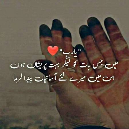 Ameen sumameen