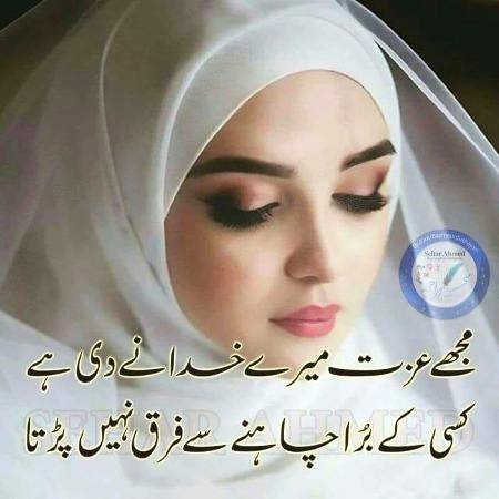 Beshak Allah paak Sab Acha Karta hai