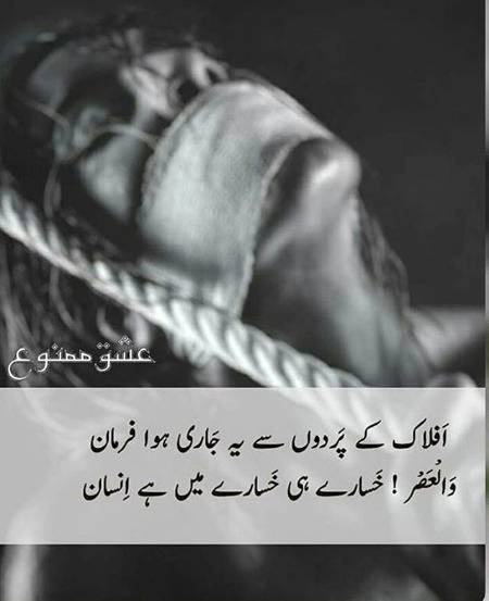 جاری ہوا فرمان ۔۔۔۔۔