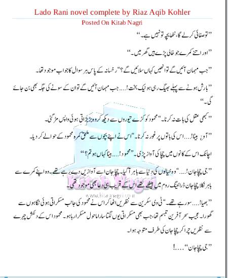 Ladooo rani