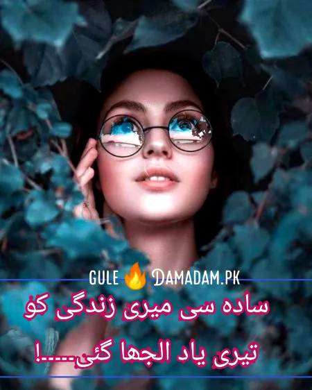 gule🌹Damadam Lover🔥