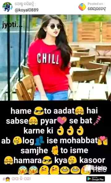 💞میں اک تجسس کے سوا کچھ نہیں😊

💞آپ پرکھیں گے، جانیں گے، اکتا جائیں گے😌
Anum malik😇